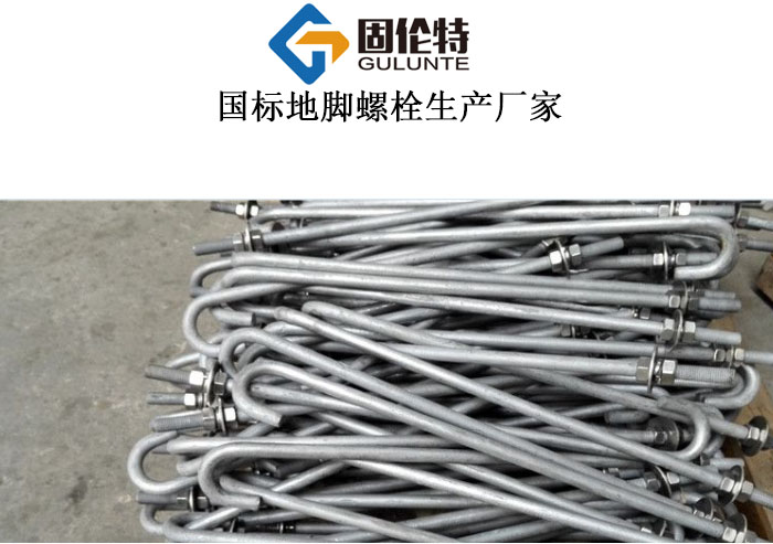 化學(xué)地腳螺栓和普通地腳螺栓